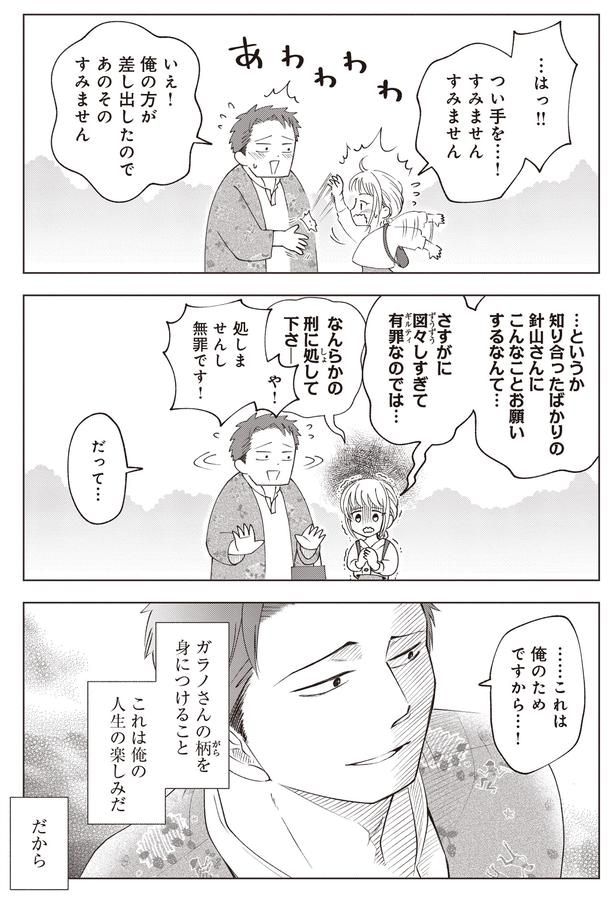 有罪なのでは…