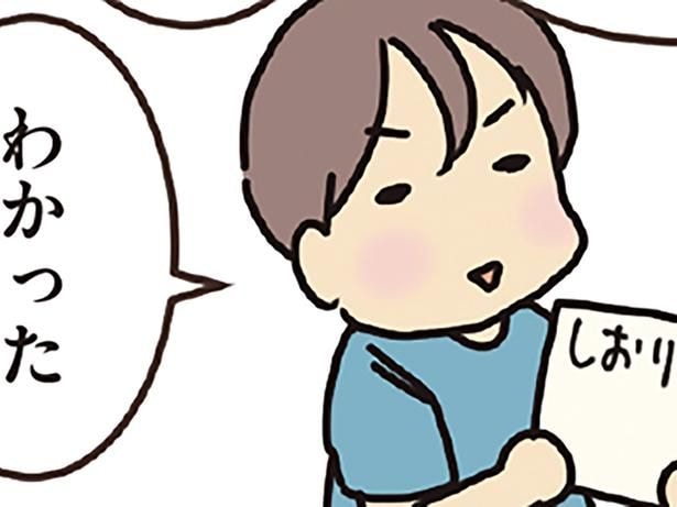 「わかった」って言ってたのに！