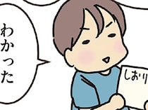 ああ、やり直し決定！ 小学生の長男に合宿の準備を自分でさせてみたら