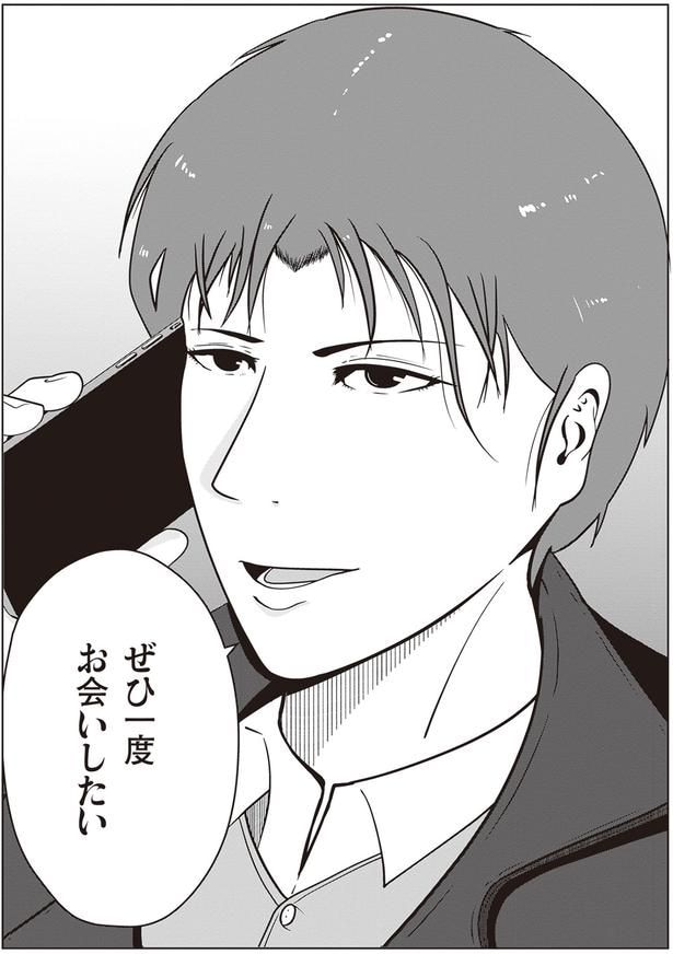ぜひ一度お会いしたい