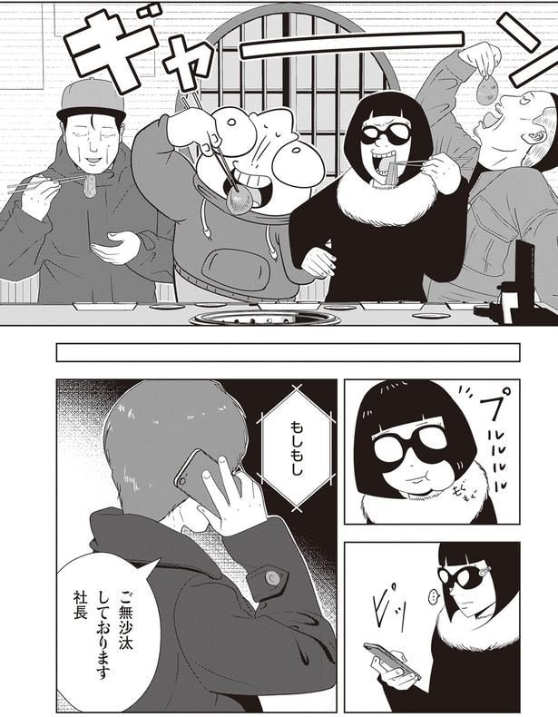 ご無沙汰しております社長