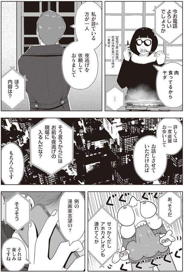 詳しくは一度 直接お会いして