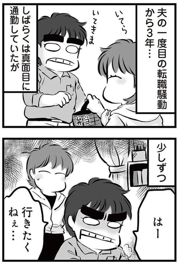 行きたくねぇ…