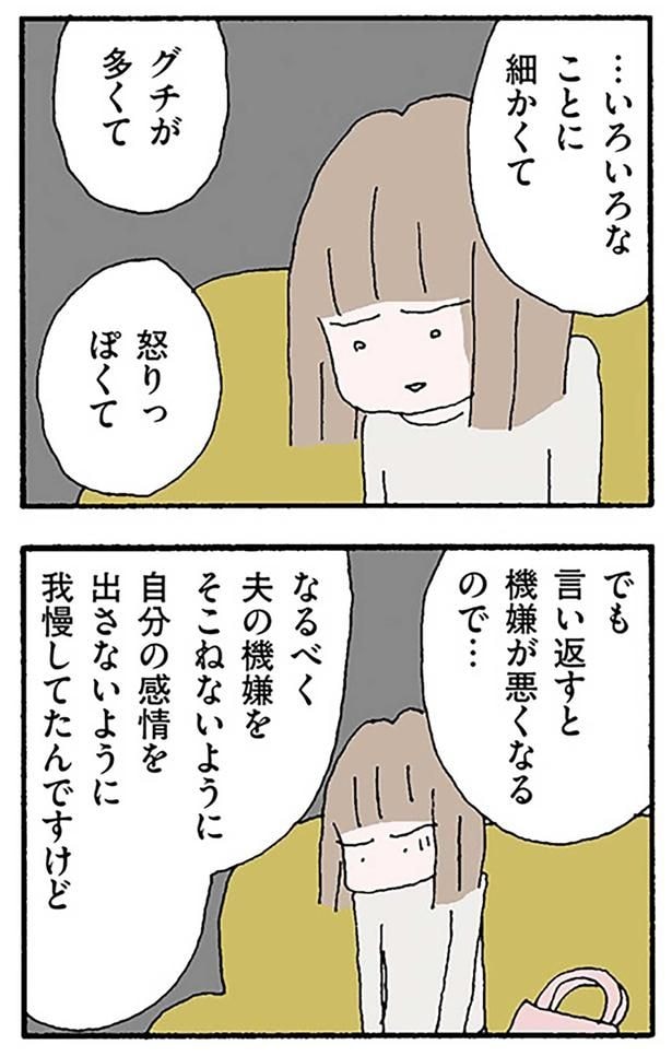 怒りっぽくて