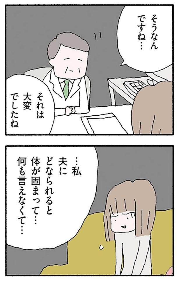 それは大変でしたね