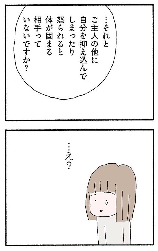 …え？