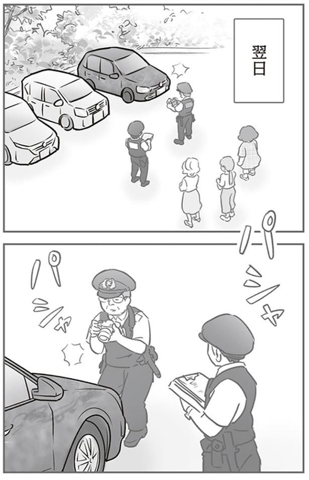 翌日