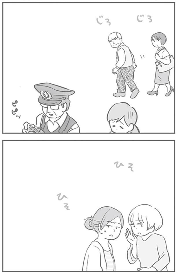 ひそひそ
