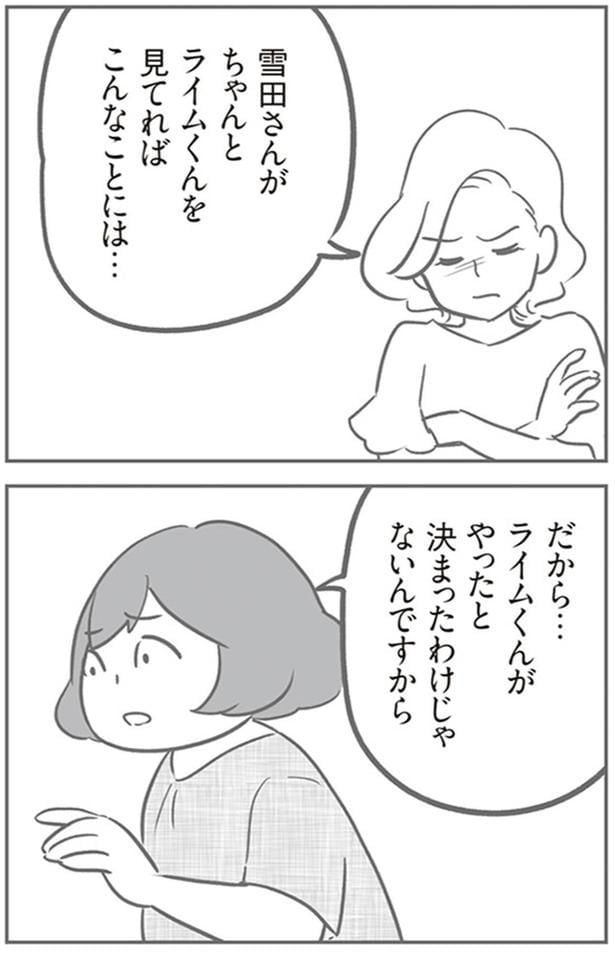 こんなことには…