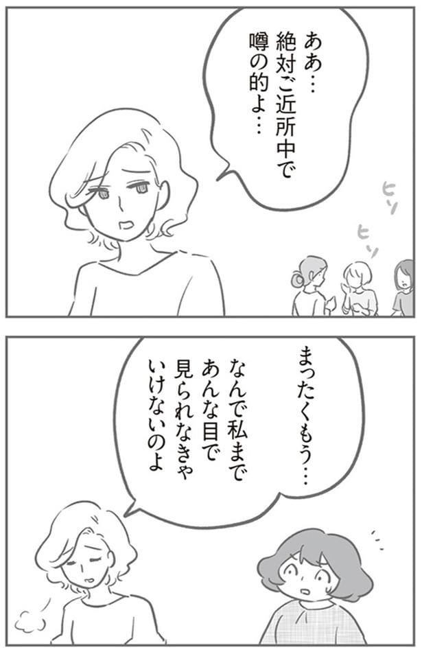 まったくもう…