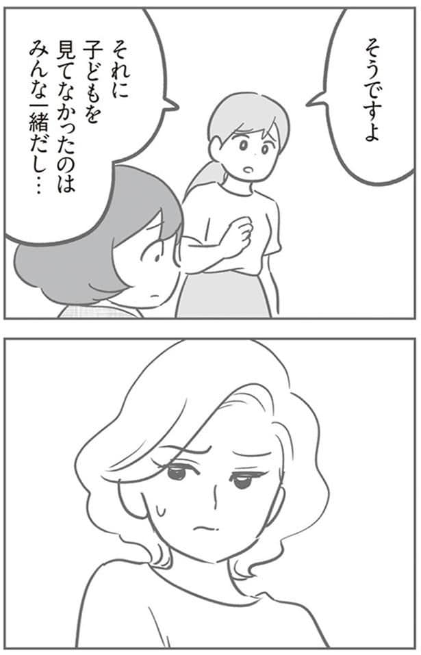 そうですよ