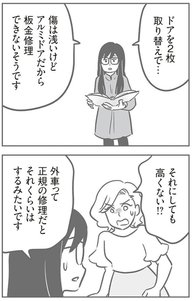 高くない！？