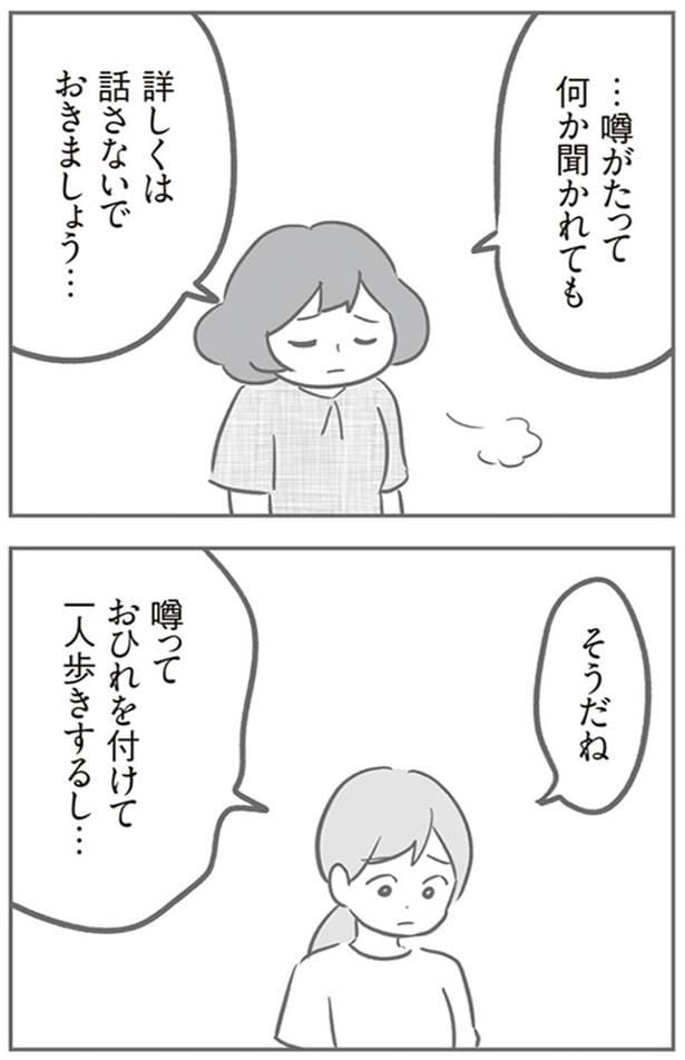 詳しくは話さないでおきましょう…