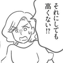 警察の現場検証中、ご近所の視線が痛い！修理費の見積もり金額にママ友たちは騒然／犯人は私だけが知っている(7)