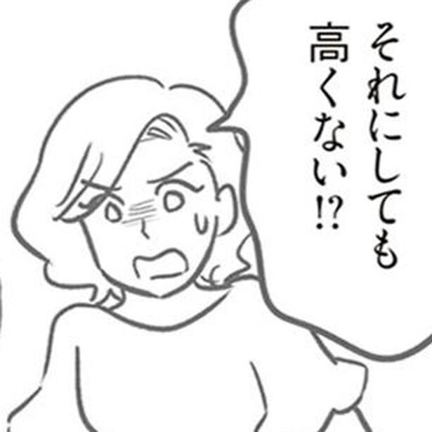 警察の現場検証中、ご近所の視線が痛い！修理費の見積もり金額にママ友たちは騒然／犯人は私だけが知っている(7)