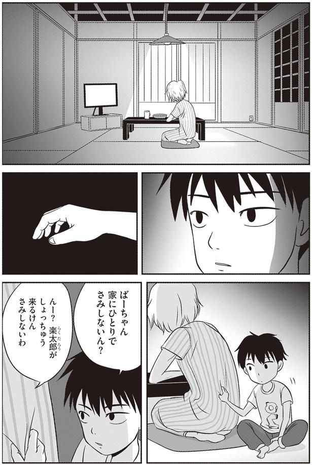 さみしないん?