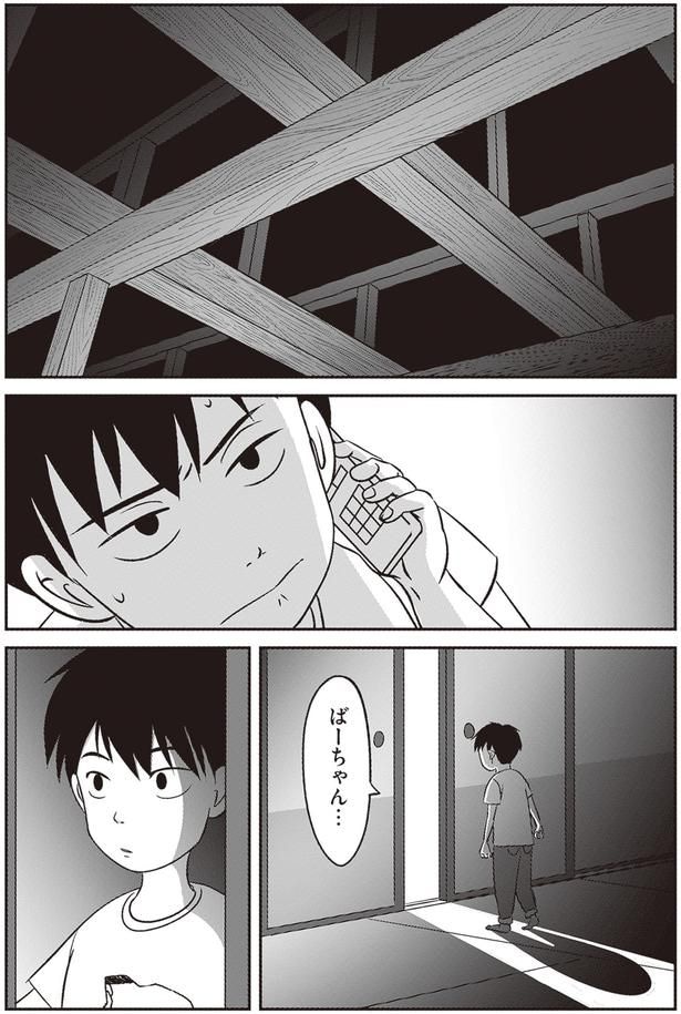 ばーちゃん…