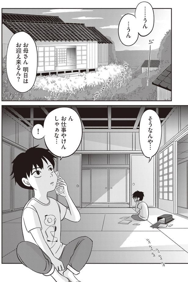 明日はお迎え来るん?