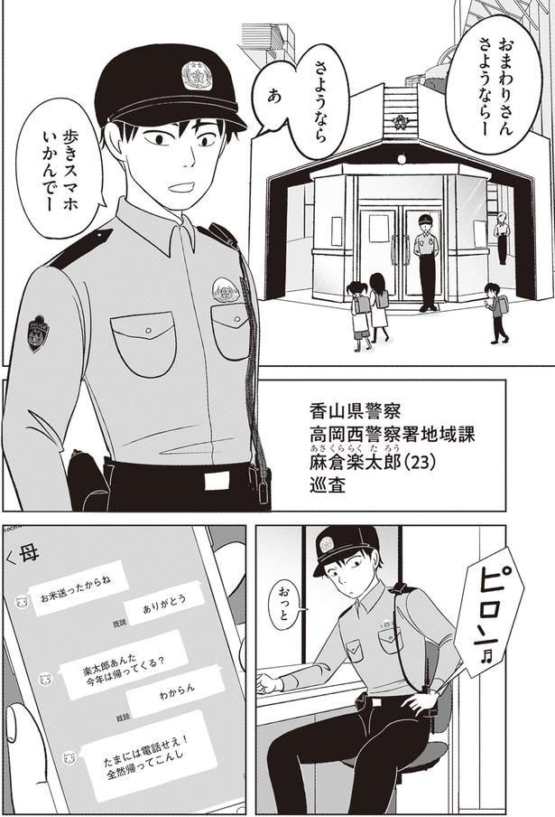 おまわりさんさようならー
