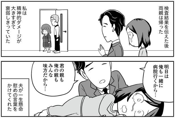 みんな味方だから…
