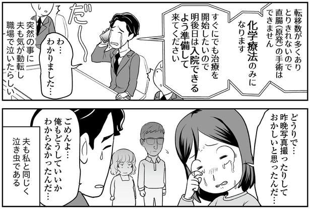 俺もどうしていいかわからなかったんだ…