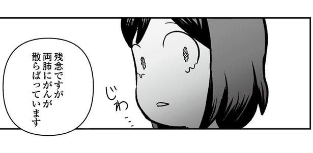 残念ですが