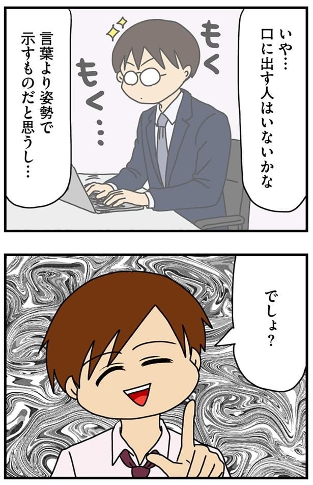 口に出す人はいないかな
