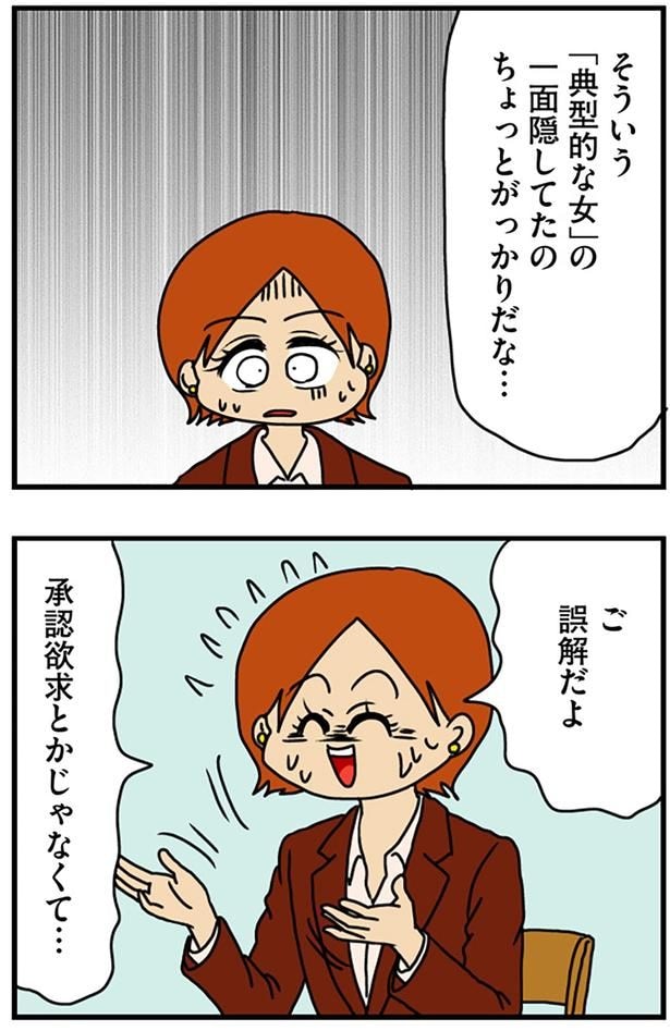 誤解だよ