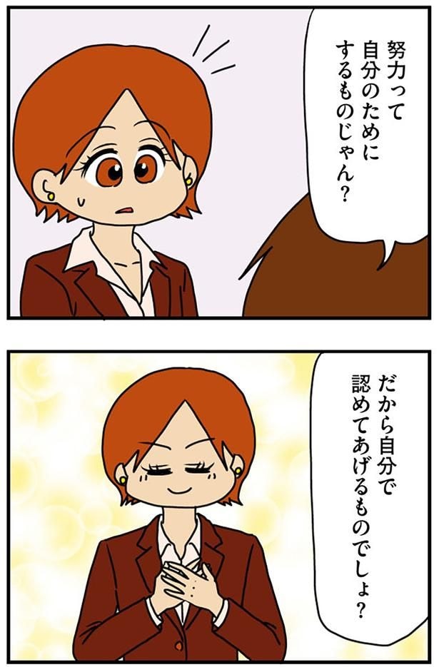 努力って