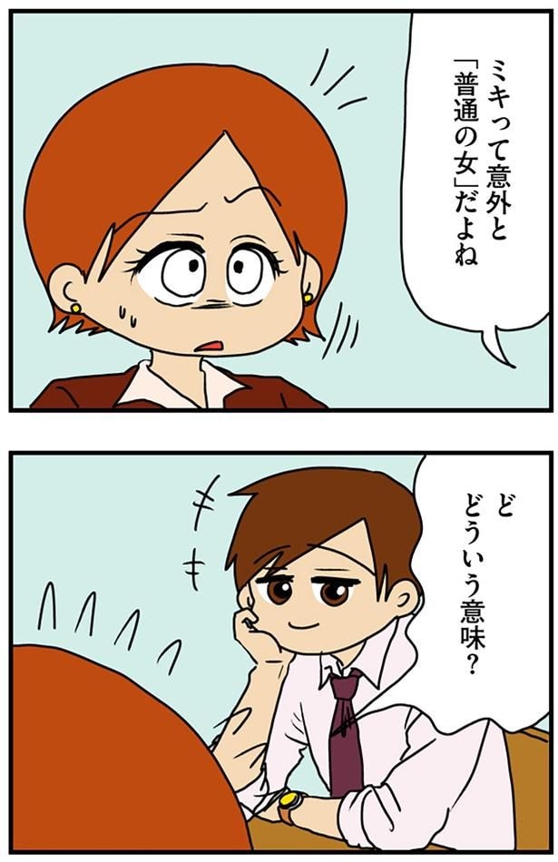 どういう意味?
