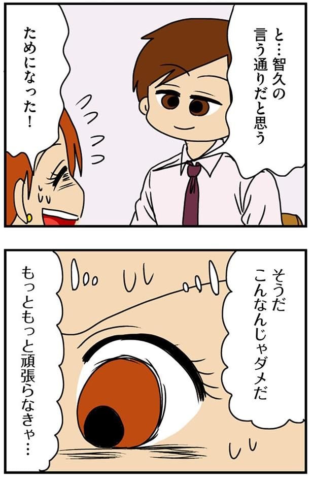 ためになった!