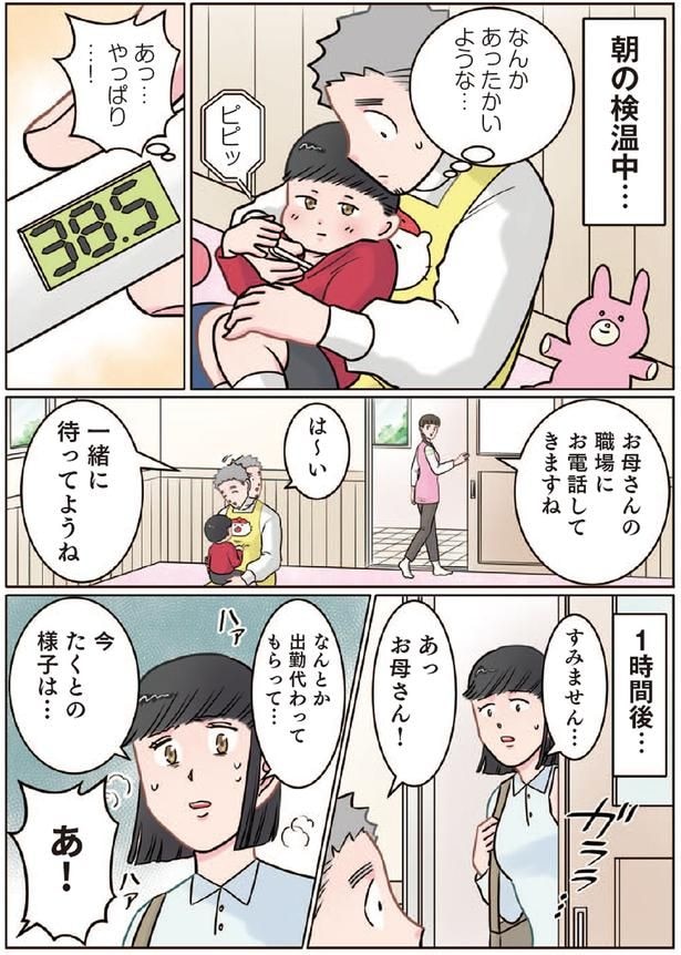 なんかあったかいような...