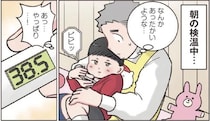 息子が発熱でお迎え連絡…大慌てで保育園に向かったママが目にしたものは？／保育士でこ先生【傑作選】