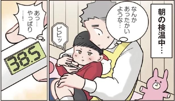 息子が発熱でお迎え連絡…大慌てで保育園に向かったママが目にしたものは？／保育士でこ先生【傑作選】
