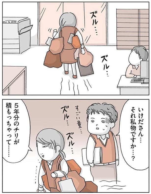 5年分のチリが積もっちゃって…