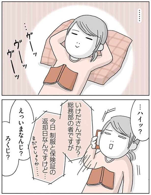 いまなんじ？