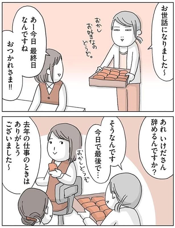 今日で最後で…