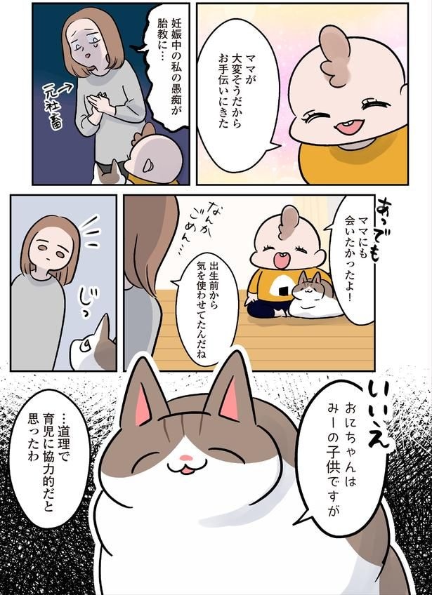 …道理で育児に協力的だと思ったわ