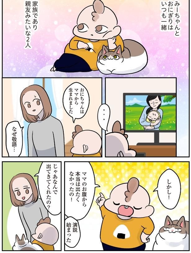ママのお腹から本当は出たくなかったの!