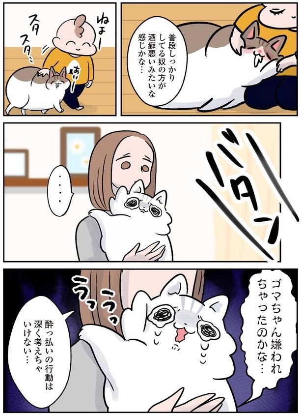 酔っぱらいの行動は深く考えちゃいけない…