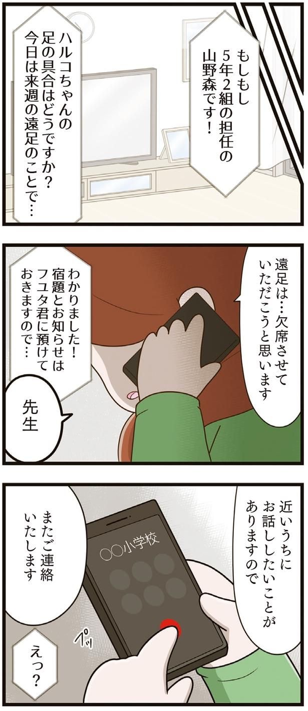 またご連絡いたします