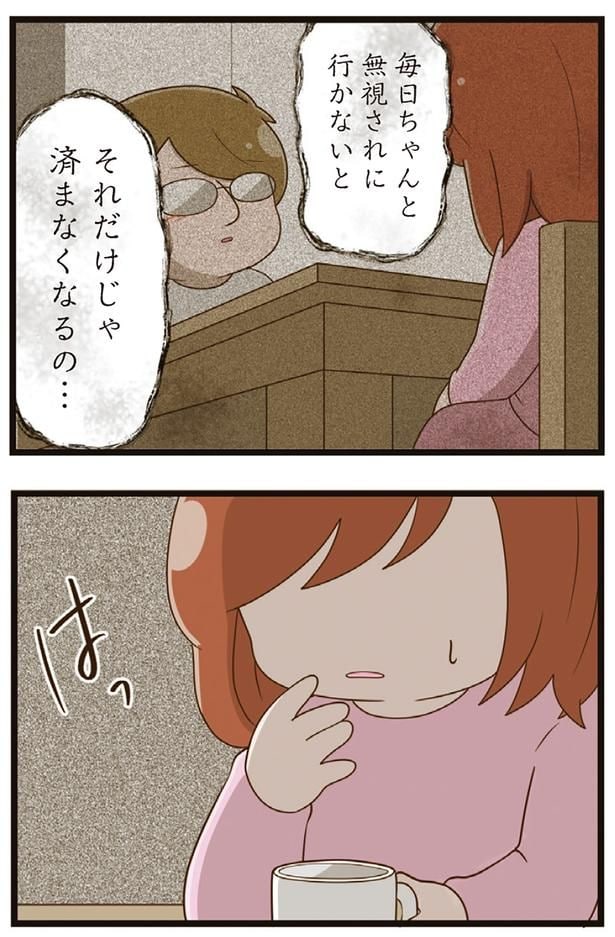 毎日ちゃんと無視されに行かないと