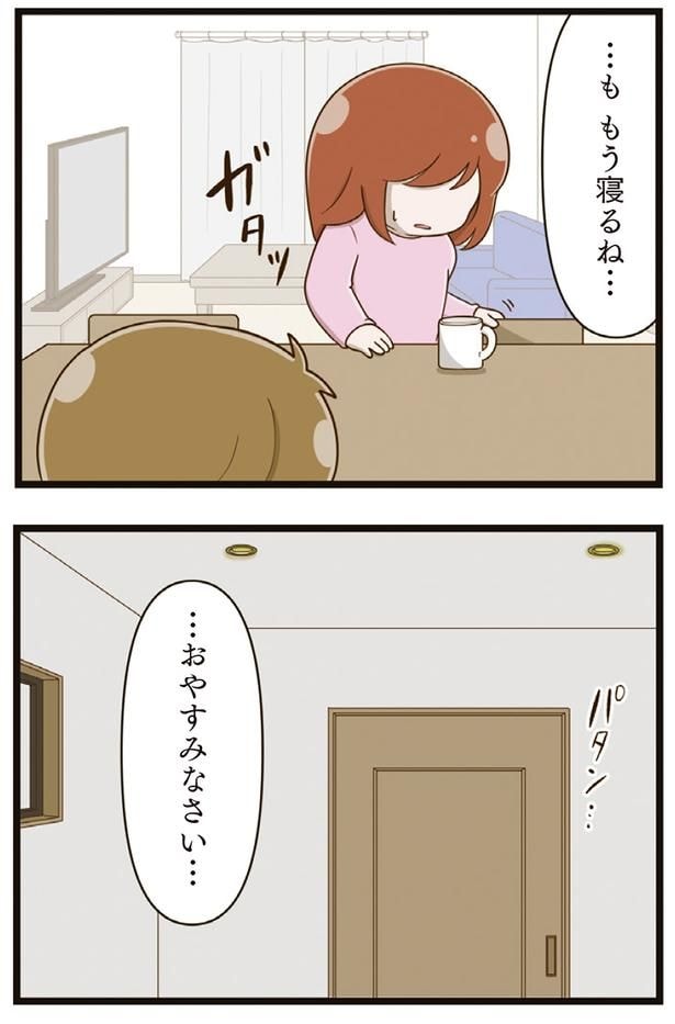 …も もう寝るね…