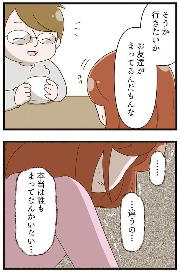 誰もまってなんかいない…