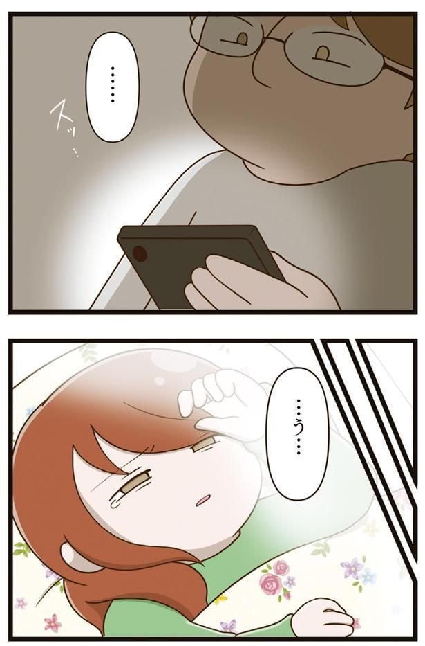 …う…