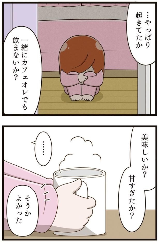 …やっぱり起きてたか