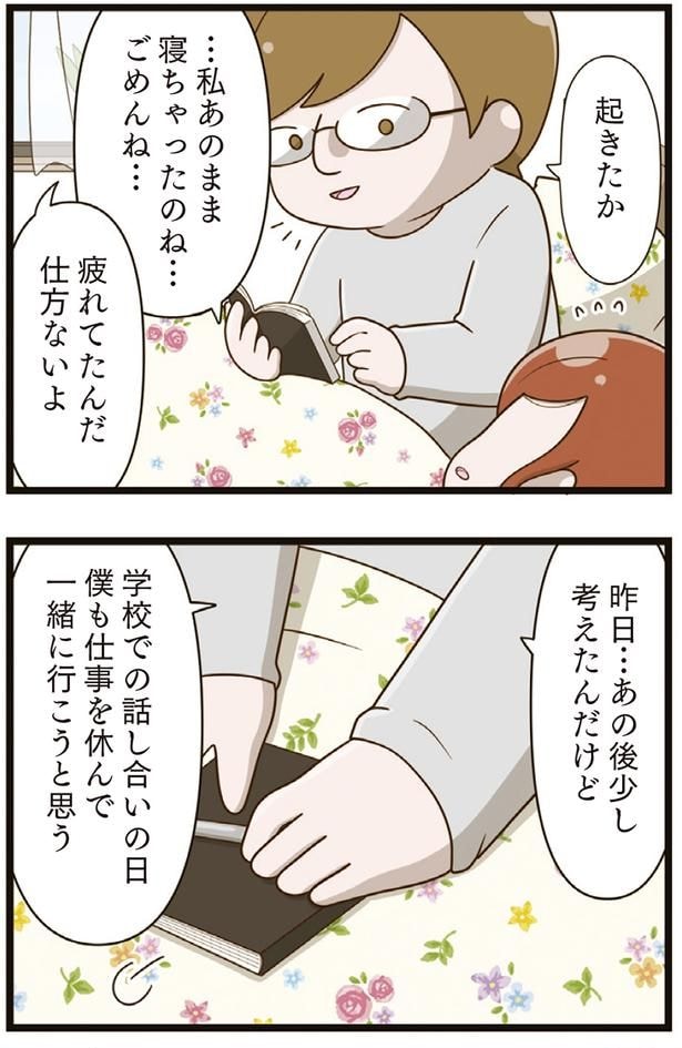 仕事休んで一緒に行こうと思う