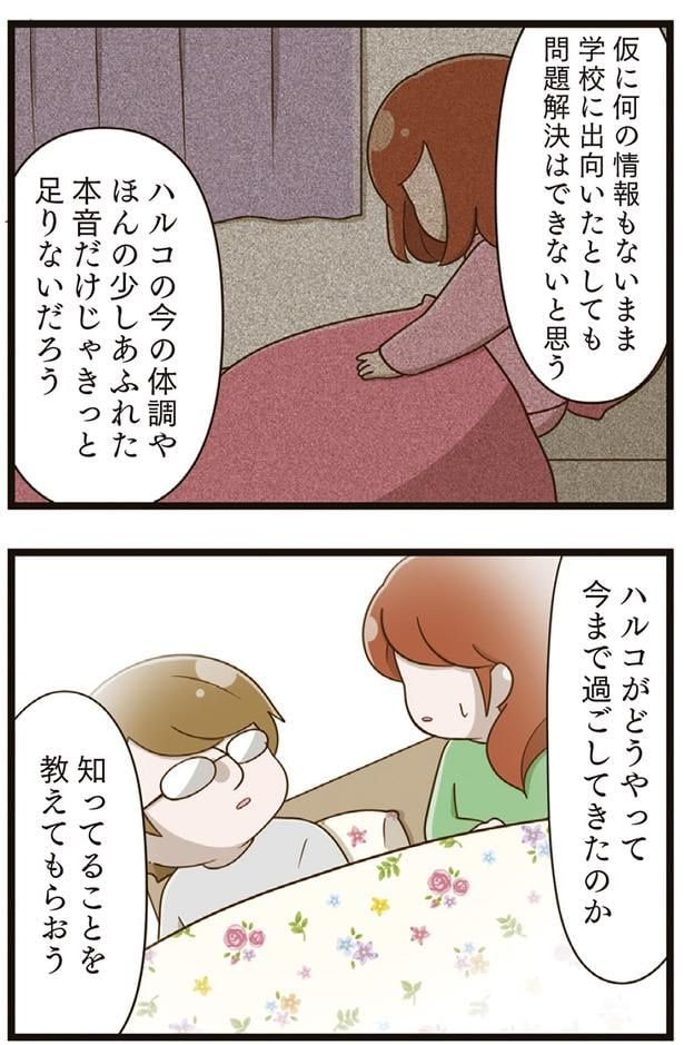 知ってることを教えてもらおう