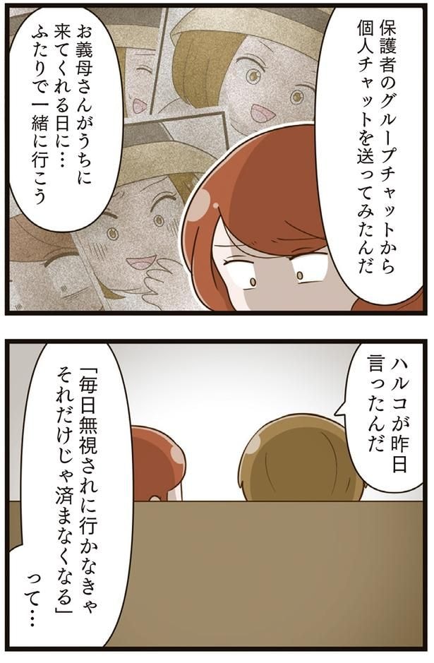 個人チャットを送ってみたんだ