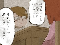 「毎日ちゃんと無視されに行かないと」娘が頑なに登校しようとする理由／家族全員でいじめと戦うということ。（7）